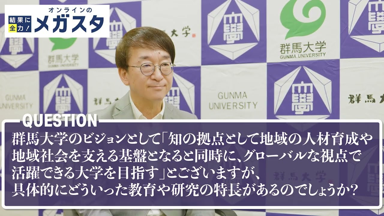 大学紹介インタビュー！志望校選びでお悩みの方必見！