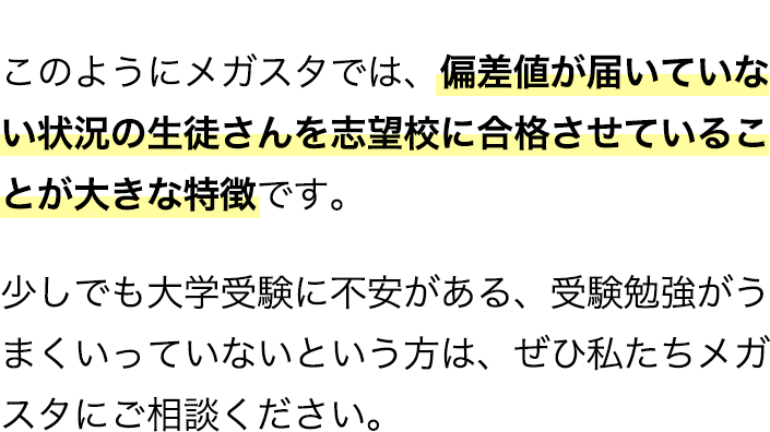 群馬県立女子大学に合格する方法 入試科目別22年対策 オンライン家庭教師メガスタ 高校生