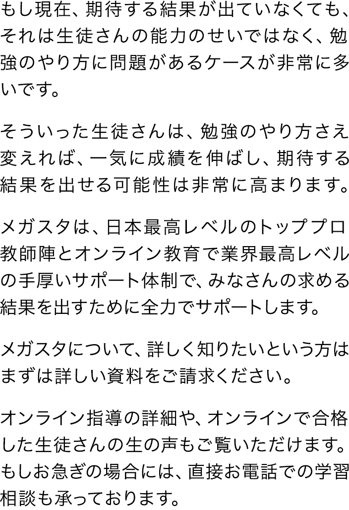 神戸大学に合格する方法 入試科目別2022年対策 オンライン家庭教師メガスタ 高校生