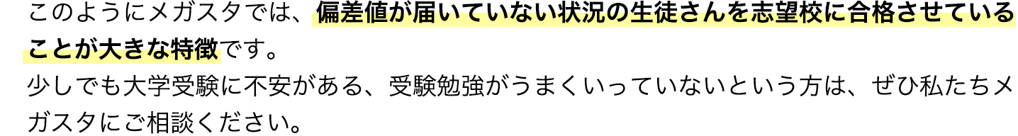 群馬県立女子大学に合格する方法 入試科目別22年対策 オンライン家庭教師メガスタ 高校生