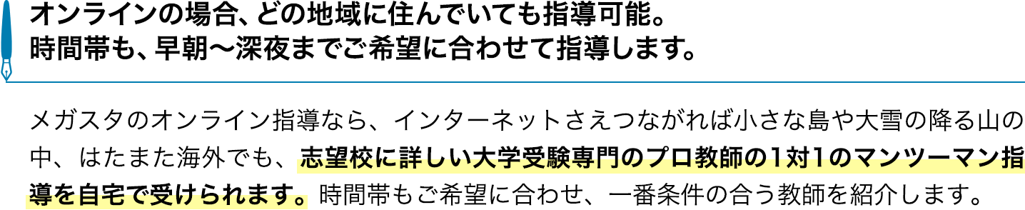 龍谷大学に合格する方法 入試科目別22年対策 オンライン家庭教師メガスタ 高校生