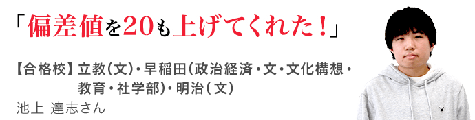 立教大学受験専門の家庭教師による2022年対策 私大専門家庭教師メガスタディ