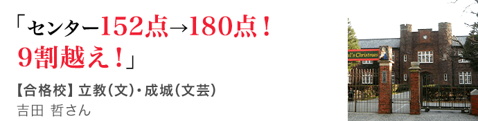 立教大学受験専門の家庭教師による2022年対策 私大専門家庭教師メガスタディ