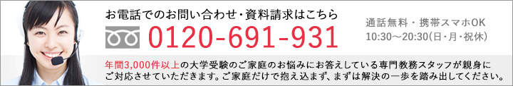 お電話でのお問い合わせ・資料請求はこちら