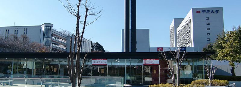 中央大学