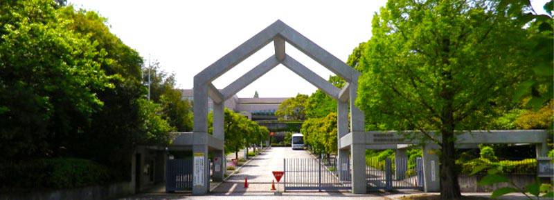 昭和薬科大学