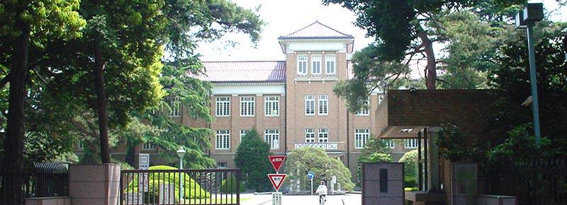 津田塾大学