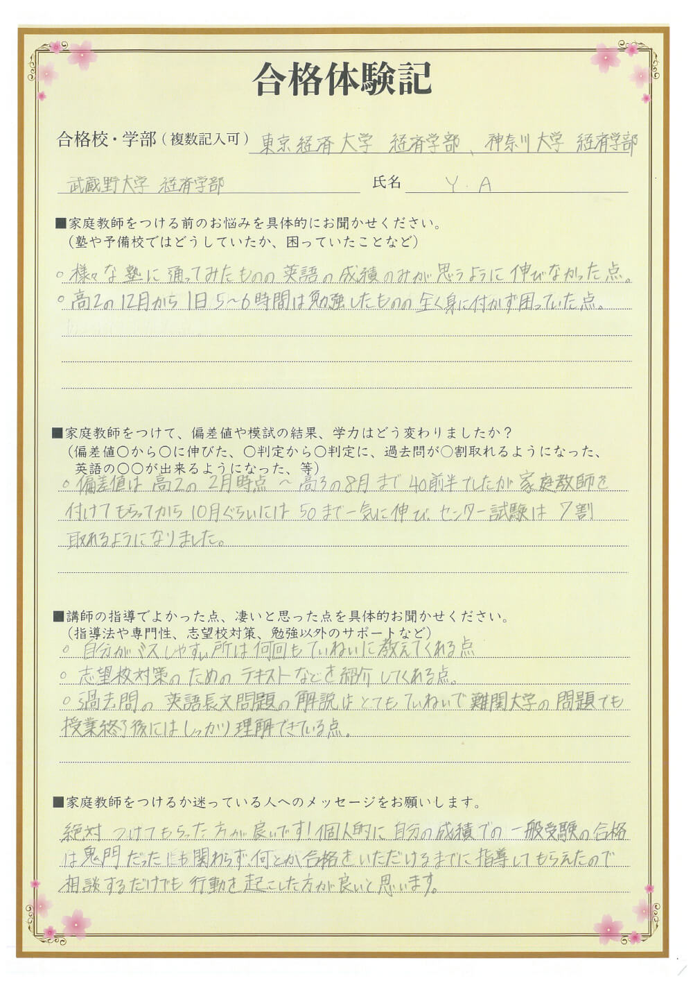 神奈川大学に合格する方法 入試科目別22年対策 オンラインプロ教師 メガスタ高校生
