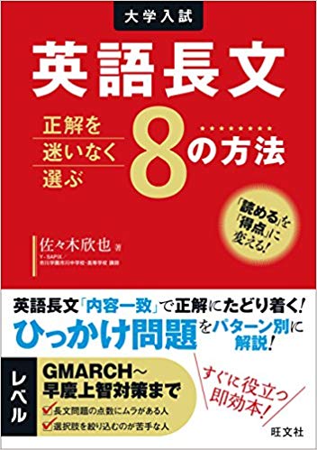 英語 参考書 試験で差がつくラディカル英文法 | オンラインプロ教師 ...