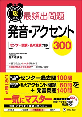 英語 参考書 試験で差がつくラディカル英文法 | オンラインプロ教師 ...