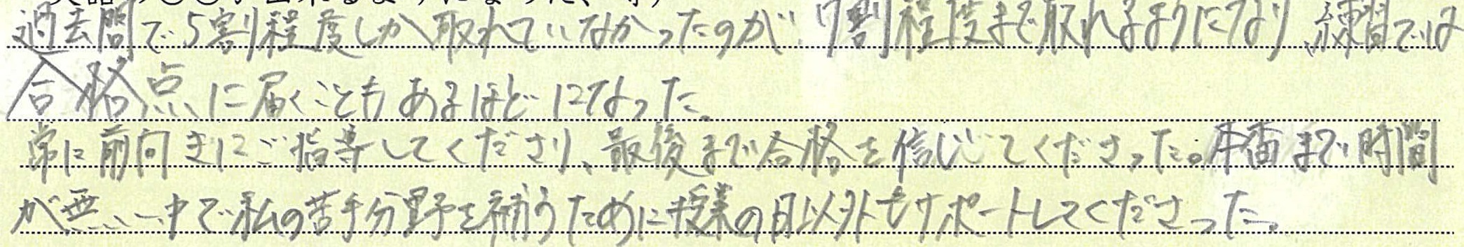 順天堂大学に合格する方法 入試科目別22年対策 オンラインプロ教師 メガスタ高校生