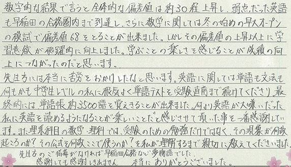 早稲田大学の人間科学部に合格する方法 入試科目別22年対策 オンラインプロ教師 メガスタ高校生