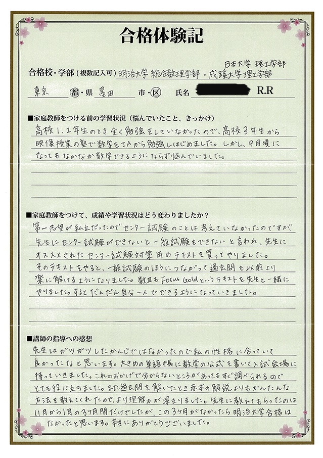 成蹊大学に合格する方法 入試科目別2022年対策 | オンラインプロ教師 メガスタ高校生