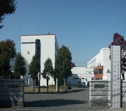 山形県立米沢栄養大学