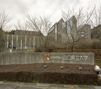山口県立大学