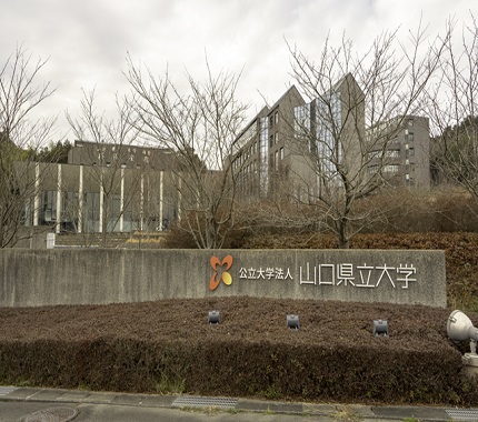 大学 山口 県立 山口県立大学に合格する方法 入試科目別2022年対策