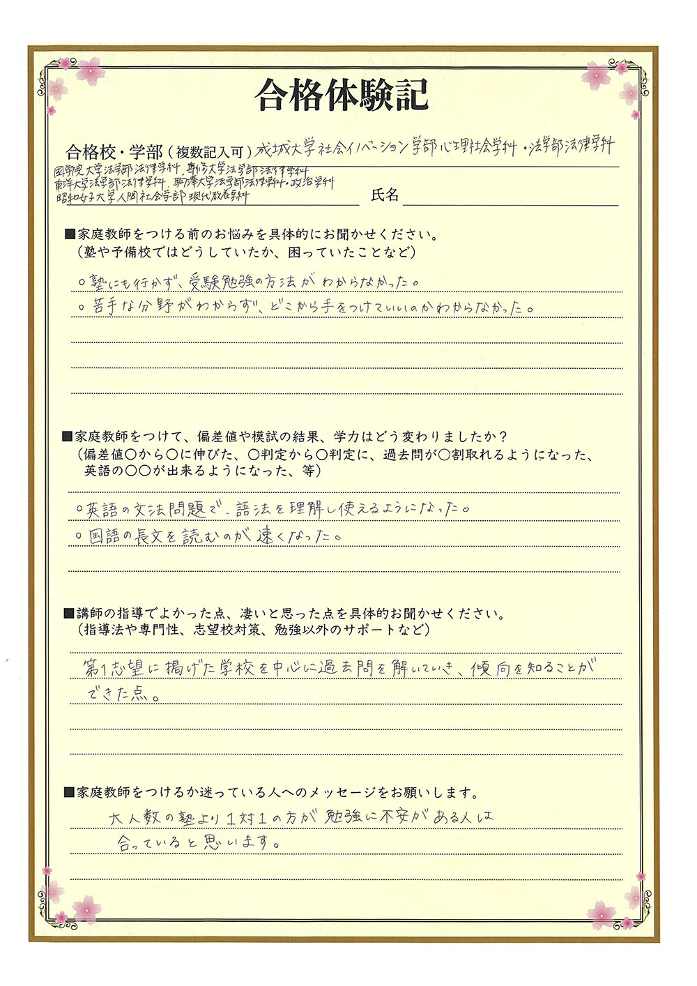 駒澤大学に合格する方法 入試科目別22年対策 オンラインプロ教師 メガスタ高校生