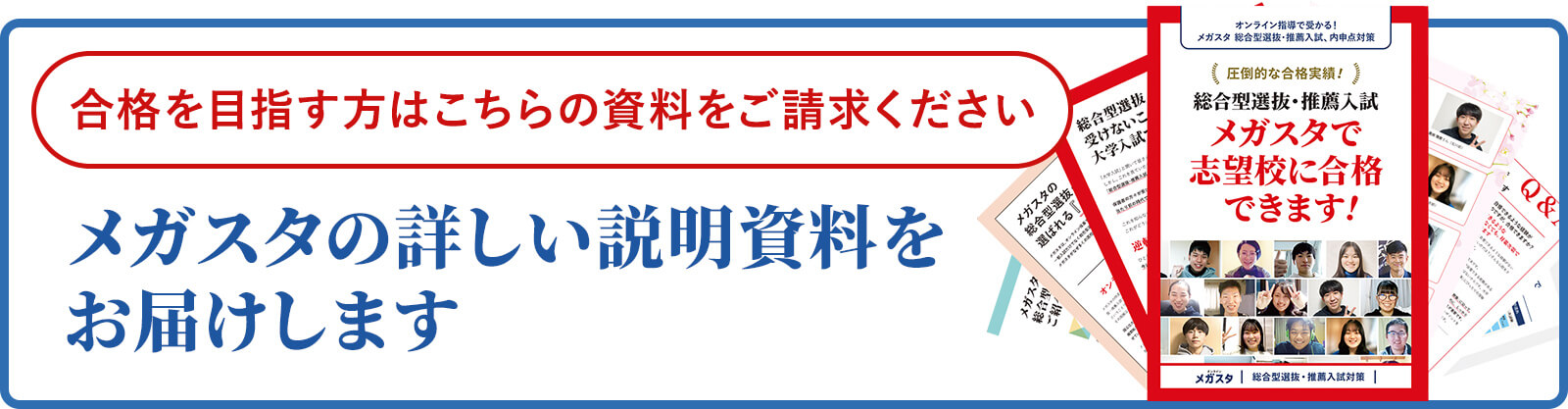 無料資料請求