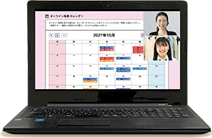 指導前の操作ガイダンスで初めてでも安心!