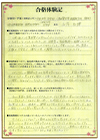 竹中 幹哉さん(静岡県)