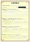 近藤 朋美さん(大分県)