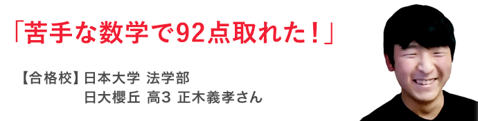 基礎学力到達度テストを完全攻略したいなら 3つの方法をお伝えします オンライン家庭教師のメガスタ私立