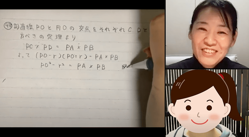 苦手な数学で80点取れた授業！