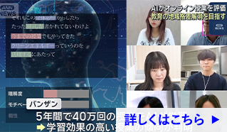 25.9月 テレビ朝日が、メガスタ式オンラインは、「通信高校生の難関大学への進学につながる」と放送