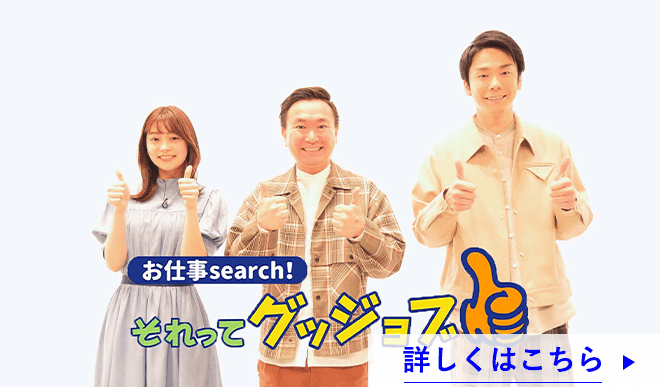 テレビ東京の番組でメガスタのサービスが紹介されました