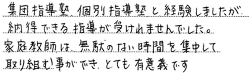 新崎さん手書きのメッセージ