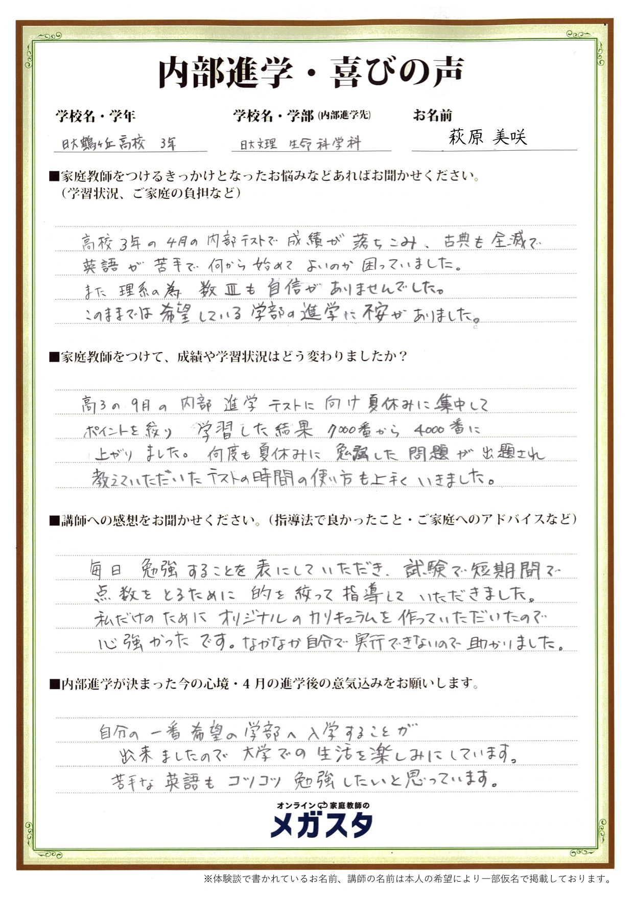 基礎学力到達度テストを完全攻略したいなら 3つの方法をお伝えします オンライン家庭教師のメガスタ私立