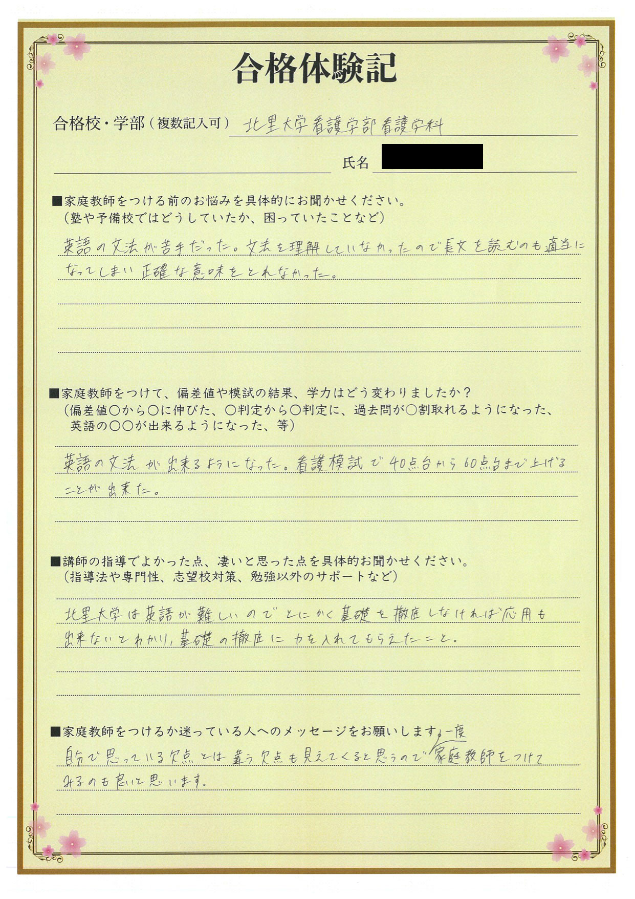 カリタス女子中学 高校の定期テストの点数を上げます 内部進学対策も行います 満足度が高いと思うオンライン家庭教師no 1 オンラインプロ教師のメガスタ私立