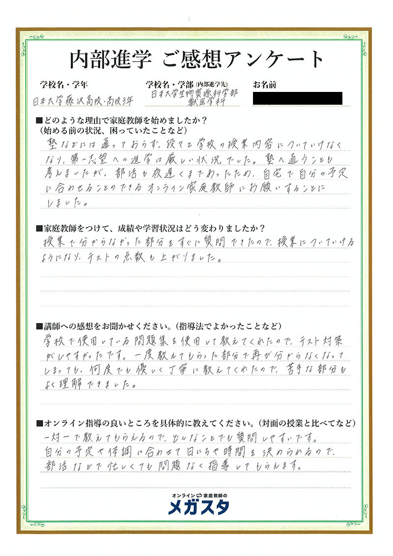 基礎学力到達度テストを完全攻略したいなら 3つの方法をお伝えします オンライン家庭教師のメガスタ私立