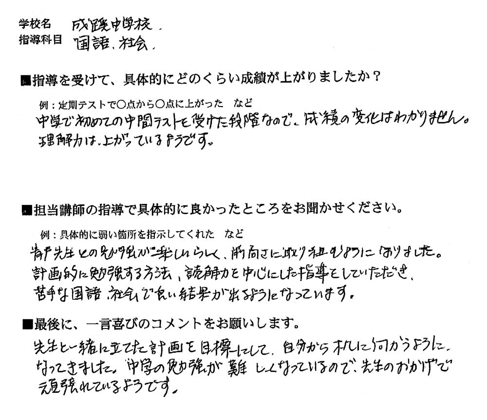 成蹊中学対策プリント　セット 成蹊中学対策プリント セット 成蹊中学対策プリント セット