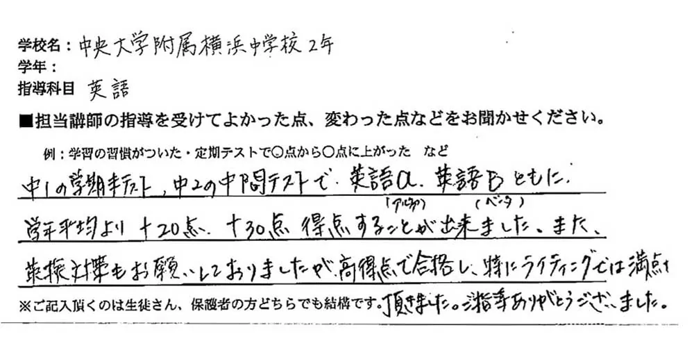 藤原さん手書きのメッセージ
