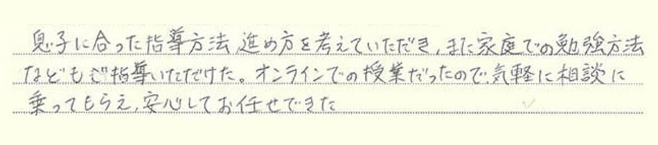 神田 晃さんのお母さま