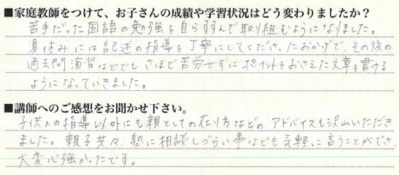 喜多 隆吾さん(お母さまより)