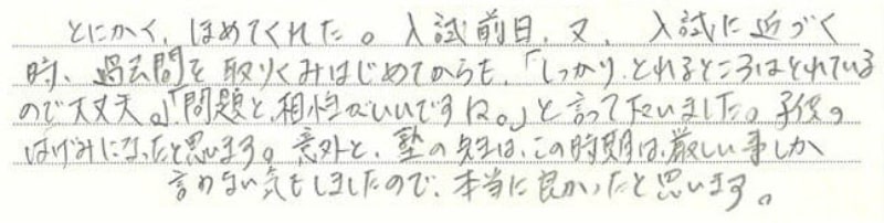 大村 誠二さん(お母さまより)