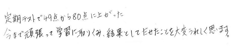 栗田 瑞樹さんのお母さま