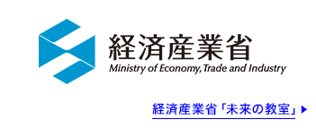 経済産業省 公式サイト『未来の教室』に掲載されました