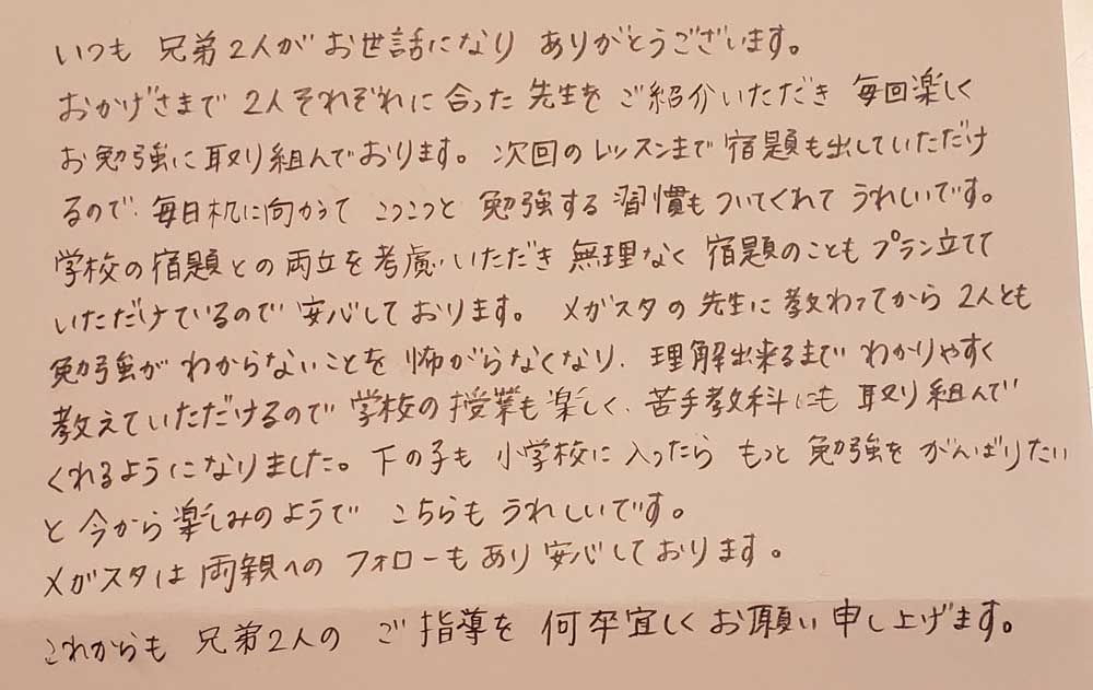 植原達哉さん、善哉さんのお母さま