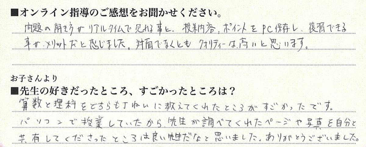 大石 乃々歌さん