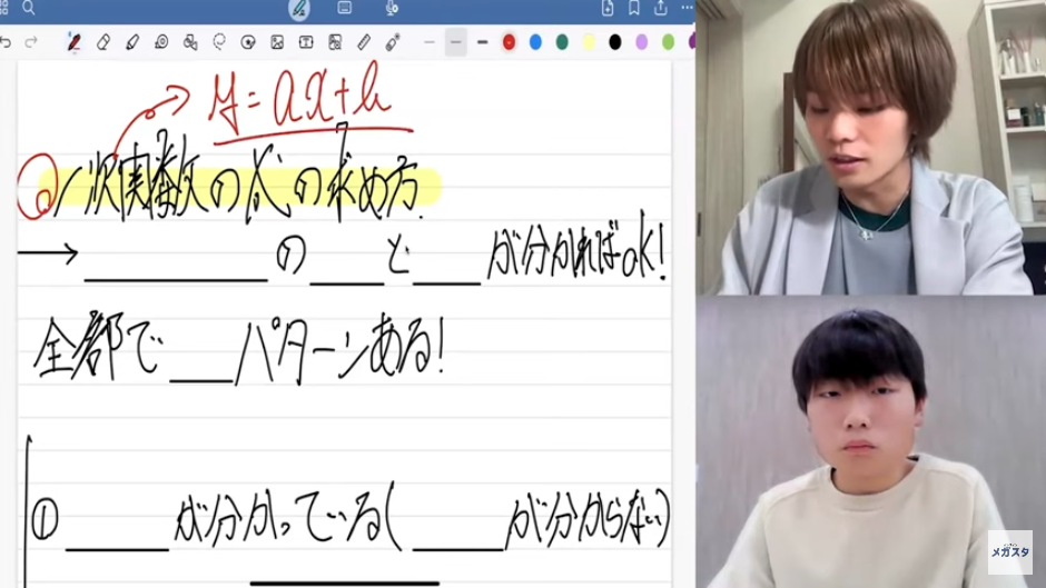 実際のオンライン指導の様子を動画でご覧いただけます。