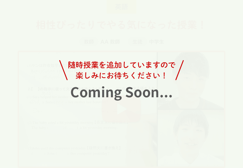 「ここが良かった!」メガスタのプロ教師