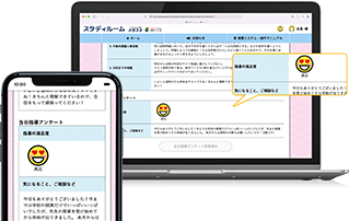 指導アンケート