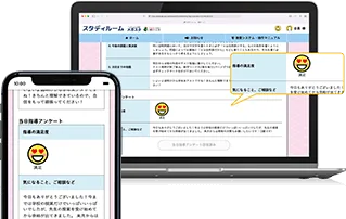 指導アンケート