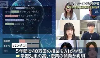 25.9月 テレビ朝日が、メガスタ式オンラインは、「通信高校生の難関大学への進学につながる」と放送