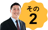 選ばれる理由その2　約40,000人から相性ぴったりの先生を選べます！
