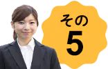選ばれる理由その5 塾や他の家庭教師とは違い、指導がない日でもいつでも質問できます！