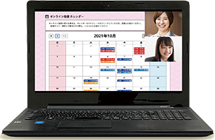 1対1の操作ガイダンス
